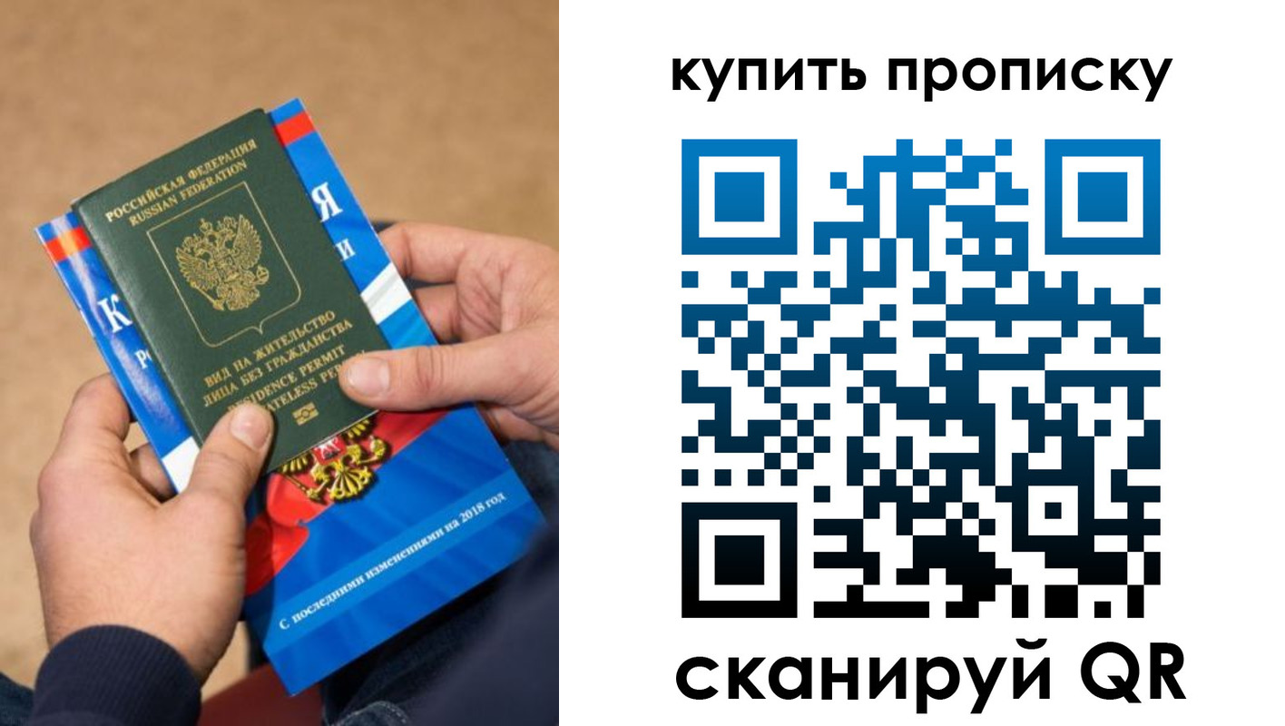 прописка паспорт в Лебедяни