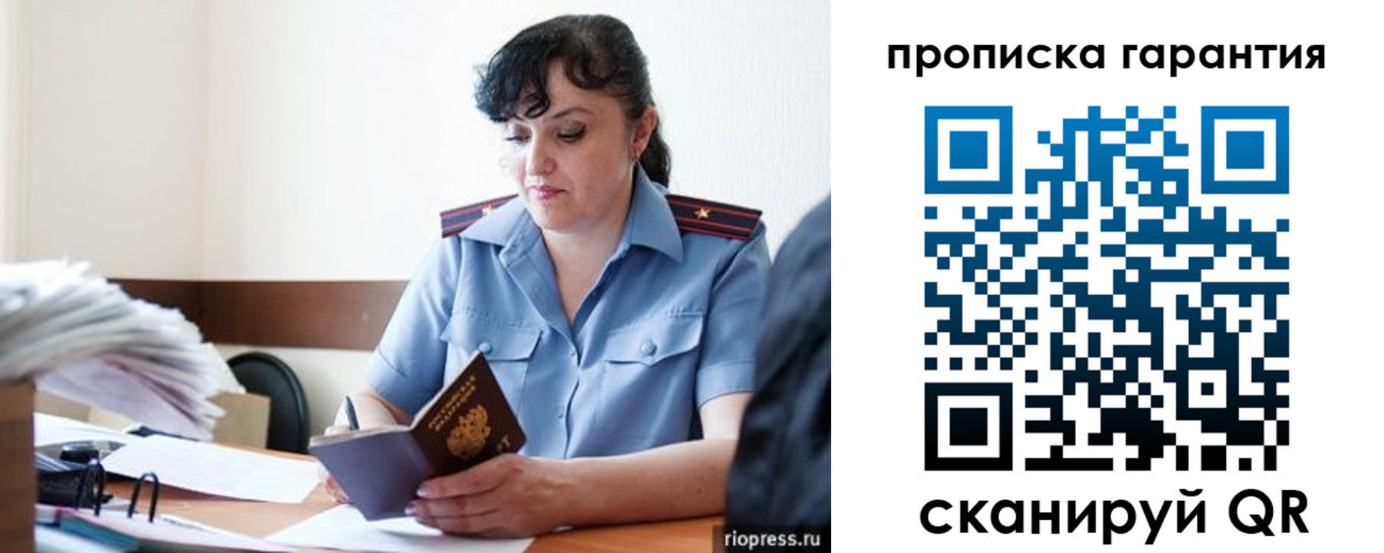 прописка 2025 в Лебедяни