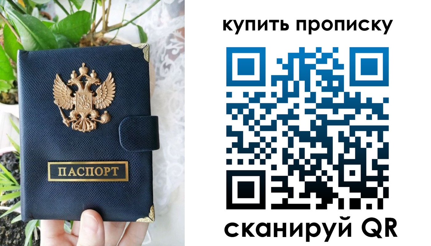 прописка для работы в Лебедяни